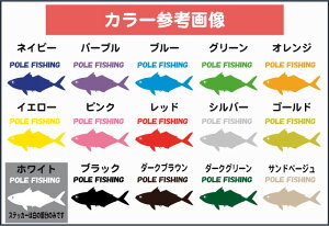 【メール便対応】POLE FISHING/あじ転写式カッティングステッカー【釣り・魚・アウトドア】通販格安セール情報 楽天 通販