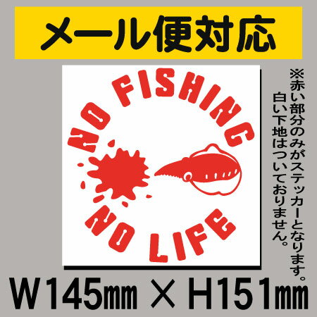 【メール便対応】お好きな魚をお選び下さい★切り文字転写式カッティングステッカー【釣り・フィッシング・アウトドア】通販格安セール情報 楽天 通販