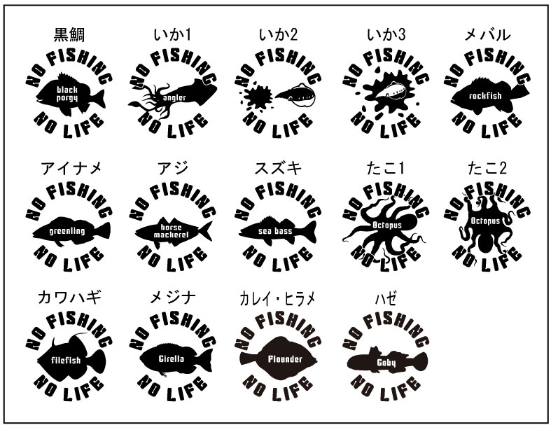 【メール便対応】お好きな魚をお選び下さい★切り文字転写式カッティングステッカー【釣り・フィッシング・アウトドア】通販格安セール情報 楽天 通販