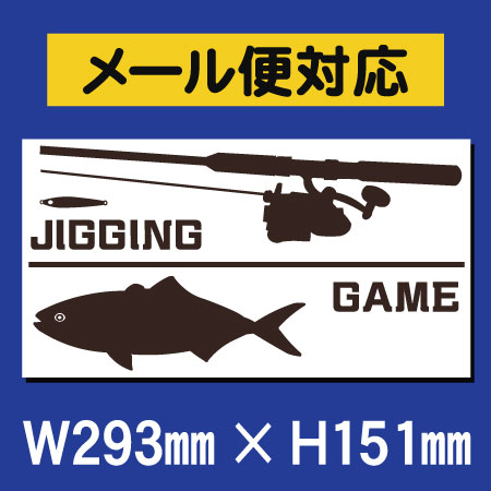 【メール便対応】ジギング転写式カッティングステッカー【釣り・ジグ・アウトドア】通販格安セール情報 楽天 通販