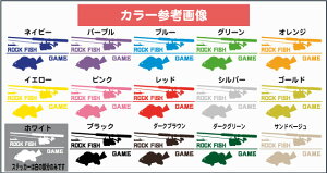 【メール便対応】ロックフィッシュ転写式カッティングステッカー【釣り・根魚・アウトドア】通販格安セール情報 楽天 通販