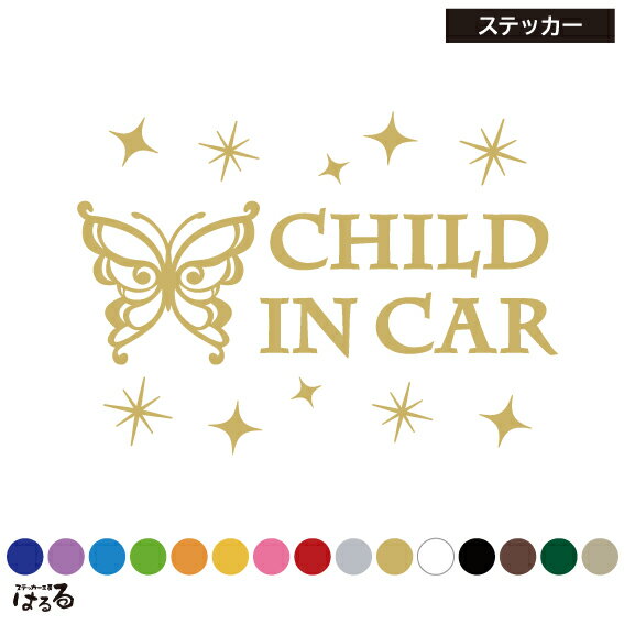 ƥå˼Ϥ㤨֡٤8/3ۥХե饤(ǥCBABY/CHILD/KIDS/TWINS IN CARSENIOR DRIVER /ECO DRIVER/NOW ON REC/ˤɤž̼åƥ󥰥ƥåڥ塼ȡɱϡۡڥ᡼ء̵ۡۡפβǤʤ1,000ߤˤʤޤ