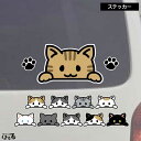 【新商品】【ステッカー】選べる2サイズ10種類の猫から選べるステッカーセット大1枚・小1枚・肉球2枚の1シートインクジェットステッカー【メール便対応】