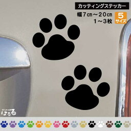 【新商品】【選べる枚数/5サイズ】猫・犬のあしあと(1から3枚）転写式カッティングステッカー【ペットステッカー】【送料無料】