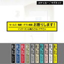 【ステッカー/マグネット】(横長・縦長)全10色セールス・勧誘・チラシ投函 お断り(デザイン1)インクジェットステッカー【防犯・セキュリティ・警告】【メール便対応】