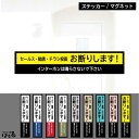 【ステッカー/マグネット】(横長・縦長)全9色セールス・勧誘・チラシ投函 お断り(デザイン2)インクジェットステッカー【防犯・セキュリティ・警告】【メール便対応...