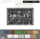【ステッカー/マグネット】2サイズ/パターン全12種類セールス・勧誘・チラシ投函 お断り/パターン下地インクジェットステッカー【防犯・セキュリティ・警告】【メー...