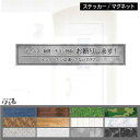 【ステッカー/マグネット】横長/パターン全12種類セールス・勧誘・チラシ投函 お断り/パターン下地インクジェットステッカー【防犯・セキュリティ・警告】【メール便...