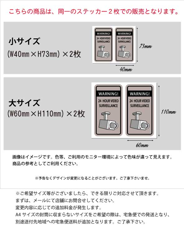 【ステッカー】選べる4タイプ/全5色防犯カメラ...の紹介画像2