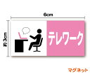 業務マークマグネット横長6cmホワイトボード 会社 予定 ピクト サイン サラリーマン 営業 出勤 出張 外回り 休憩 休日 会議 仕事 直帰 テレワーク デスクワーク オフィス スケジュール 社内 管理 事務 かわいい カラー シンプル 楽天 通販