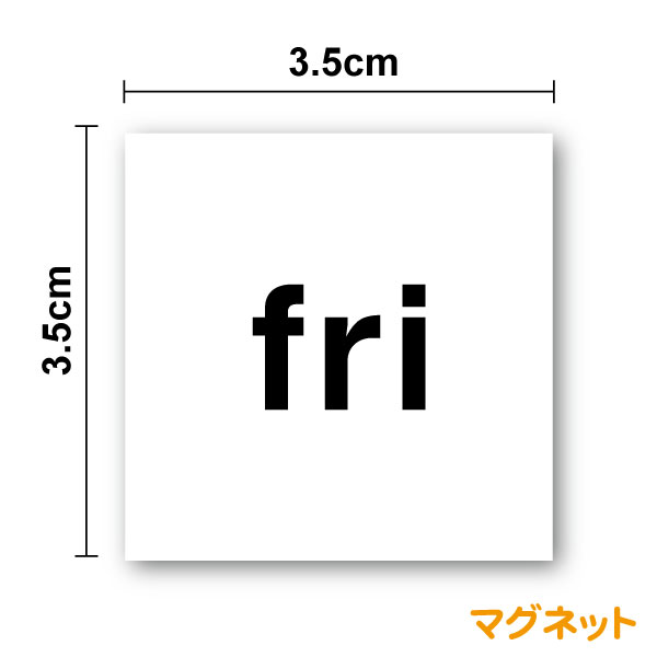 曜日マグネット 英字 3.5cmゴシック