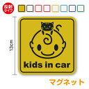 【反射 マグネットステッカー】 kids in car たれねこ 角型夜 キッズインカー ベビーインカー 子供が乗っています 子どもが乗ってます child 車 ドライブ アピール 安全運転 煽り防止 目立つ 注意 送迎 通学 通園 通院 帰省 かわいい 磁石 【 文字変更対象商品 】