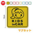 【反射 マグネットステッカー】kids in car ポニーテールの子供 角型夜 女の子 キッズインカー ベビーインカー 子供が乗っています 子どもが乗ってます 車 ドライブ 安全運転 煽り防止 目立つ 注意 送迎 通学 習い事 旅行 帰省 かわいい 磁石 【 文字変更対象商品 】