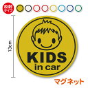 【 反射 マグネット ステッカー 】kids in car おでこの子供 丸型夜 夜間 男の子 キッズインカー ベビーインカー 子供が乗っています 子どもが乗ってます child 車 ドライブ アピール 安全運転 煽り防止 目立つ 注意 送迎 通学 習い事 旅行 帰省 かわいい 磁石