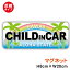 Ωġȿͥסۥϥ磻ӡ CHILD in car ޥͥå ƥå Ҥɤ⤬äƤޤ ե쥯 㥤ɥ󥫡  ɤ⤬äƤޤ ϥ磻 3000߰ʾιǤ椦ѥå귿͹ؤ˸¤̵Ǥ ŷ  