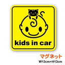 楽天ステッカーシール専門店Haruマグネット ステッカー kids in car たれねこ 角型キッズインカー ベビーインカー 子供が乗っています 子どもが乗ってます child かわいい 車 おしゃれ BABY 目立つ 注意 煽り防止 帰省 夏休み 子供 防水 楽天 通販 【文字変更対象商品】