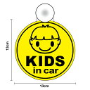 【ゆうパケット限定 送料無料】吸盤 タイプkids in car おぼっちゃま 丸型男の子 キッズインカー こどもが乗っています CHILD 子供が乗ってます 安全運転 対策 防犯 旅行 通学 送迎 習い事 ドライブ グッズ 車 かわいい 楽天 通販【文字変更対象商品】