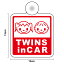 ڤ椦ѥåȸ̵۵ץ Twins in carлҤˤλҤȽλ ѷĥ ƥå  ɥ饤 㤤ʪ ž  baby in car  ˻ Ҷ kids in car    걿žɻ ޡ եƥ ƥå  