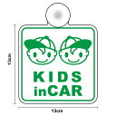 【ゆうパケット限定 送料無料】吸盤 タイプkids in car 男の子 兄弟 角型こどもが乗っています キッズインカー 子供が乗ってます チャイルドインカー CHILD IN CAR 車 通販 ステッカー シール 楽天 【文字変更対象商品】