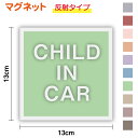 y˃}Olbg^CvzCHILD IN CAR ݃J[ p^13cm킢 Vv l _ ݃J[ baby kids child `ChCJ[   hCu  tN^[  S^] h~ \ ӕ\ ObY h yV ʔ