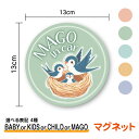 【マグネットタイプ】IN CAR ツバメ の 親子 丸型燕 baby kids child mago 子供 赤ちゃん 孫が乗っています 帰省 送迎 煽り防止 事故防止 アピール かわいい くすみカラー パステルカラー 当店オリジナルデザイン 表示 カー用品 セーフティ 磁石 車 楽天 通販