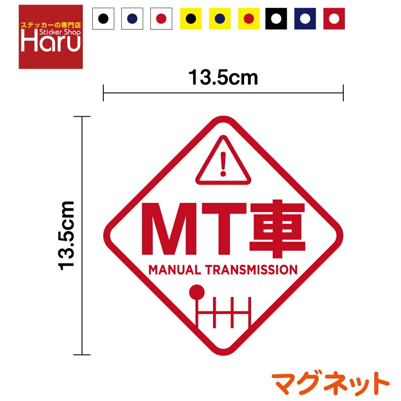 ƥåŹHaru㤨֡ ޥͥå   MT ɩ 13.5cm mt ɻ ɻ ޥ˥奢 ƻ ȯ ڥȥ ȥå 󥹥 ưֳع ȵ  մ ִֵΥ Ѽ ͭ ڡѡɥ饤С  եƥ ˤɤ ž  ŷ  ΡפβǤʤ980ߤˤʤޤ
