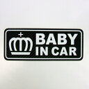 【ゆうパケット限定 送料無料】baby in car マグネット カーボン調シート 王冠 20cmクラウン ベビーインカー シンプ…