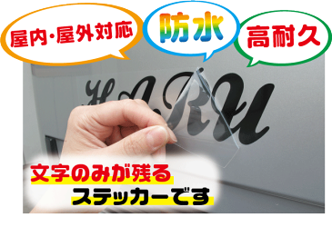 【一文字から買えます!】アルファベット 文字ステッカー 15cm〜20cm文字シール 名前 カッティングシート バイク 防水 シール 数字 コールサイン ウェルカムボード 看板 表札 ポスト ステッカー文字 作成ローマ字 オーダー オリジナル 楽天 通販