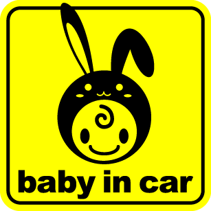 【マグネットステッカー/うさぎっ子角型/文字変更対象商品】/baby in car/ベビーインカー/赤ちゃんが乗っています/赤ちゃんが乗ってます/車/楽天/通販