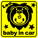 楽天ステッカーシール専門店Haru【文字変更対象商品】baby in car マグネットステッカー しし座角型磁石 ベビーインカー ベイビーインカー 獅子座 星座 かわいい 男の子 女の子 イラスト キャラクター 車 赤ちゃんが乗っています 楽天 通販