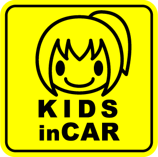 楽天ステッカーシール専門店Haruマグネット ステッカー kids in carさっぱりポニテの子供角型女の子 キッズインカー こどもが乗っています CHILD IN CAR 子供が乗ってます 安全運転 対策 防犯 旅行 通学 送迎 習い事 ドライブ グッズ 車 かわいい 楽天 通販 【文字変更対象商品】