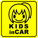 }Olbg XebJ[ kids in carς|je̎qp^̎q LbYCJ[ ǂĂ܂ CHILD IN CAR qĂ܂ S^] ΍ h s ʊw } K hCu ObY  킢 yV ʔ yύXΏۏiz