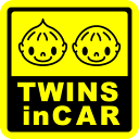 Twins in car 双子の男の子 角型baby kids child ベビー キッズ インカー 赤ちゃんが乗っています 赤ちゃんが乗ってます 兄弟 イラスト シンプル 磁石 子供が乗っています 子どもが乗ってます 楽天 シール 通販 