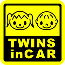 マグネットステッカー Twins in car 双子の男の子と女の子 角型 赤ちゃんが乗っています かわいい ベビーインカー 兄妹 姉弟 磁石 イラスト かわいい シンプル キャラクター 楽天 シール 通販 【文字変更対象商品】