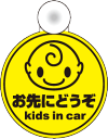 【ゆうパケット限定 送料無料 】吸盤 タイプkids in car ぱっちり 丸型 選べるメッセージ 3種子供が乗っています 子どもが乗ってます かわいい キッ...