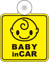 赤ちゃんが乗っています 吸盤 タイプ baby in car ぱっちり角型ベビーインカー かわいい 赤ちゃんが乗ってます 通販 ステッカー シール 楽天 【ゆうパケット限定 送料無料 文字変更対象商品】