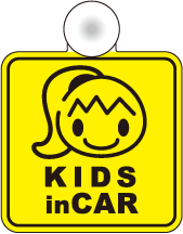 kids in car 吸盤 タイプ ポニーテールの子ども角型 こどもが乗っています キッズインカー チャイルドインカー かわいい 子供が乗ってます 車 通販 ステッカー シール 楽天【ゆうパケット限定 送料無料 文字変更対象商品】