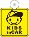 【ゆうパケット限定 送料無料】吸盤 タイプkids in car 帽子の子ども 角型こどもが乗っています キッズインカー 子供が乗ってます チャイルドインカー 車 通販 ステッカー シール 楽天 【文字変更対象商品】