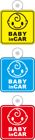 赤ちゃんが乗っています 吸盤 タイプ baby in car ぱっちり角型ベビーインカー かわいい 赤ちゃんが乗ってます 通販 ステッカー シール 楽天 【ゆうパケット限定 送料無料 文字変更対象商品】