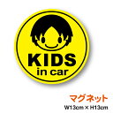 楽天ステッカーシール専門店Haru【マグネットステッカー】kids in car ストレート センター分け 丸型 キッズインカー 子供が乗っています child in car センター 男の子 チャイルドインカー かわいい こどもが乗ってます 安全運転 後続車 防犯 楽天 通販【文字変更対象商品】