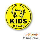 楽天ステッカーシール専門店Haru【マグネットステッカー】kids in car 前下りボブ 丸型 キッズインカー 子供が乗っています child in car 子供 センター 男の子 女の子 ショート チャイルドインカー かわいい こどもが乗ってます 安全運転 後続車 防犯 楽天 通販【文字変更対象商品】