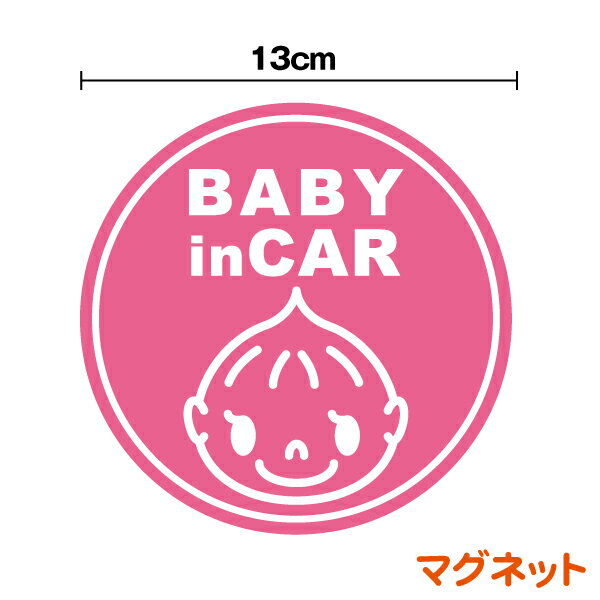 ޥͥåȥƥå 󤯤ûҴݷ baby in car ٥ӡ󥫡 ֤󤬾äƤޤ  ŷ  ʸѹоݾʡ