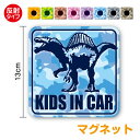 【反射マグネットタイプ】KIDS IN CAR リアル 恐竜 スピノサウルス 迷彩柄 角型子どもが乗っています こどもが乗ってます キッズインカー チャイルドインカー child 男の子 女の子 spinosaurus dinosaur ダイナソー カッコイイ 安全運転 車 おしゃれ 磁石