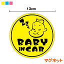 【マグネットステッカー】当店オリジナル baby in car アメリカン丸型ベビーインカー 赤ちゃんが乗っています 贈り物 出産祝い プレゼント 車 アメリカ...