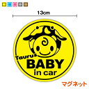 【マグネットステッカー】当店オリジナル baby in car :おうし座丸型ベビーインカー 赤ちゃんが乗っています 贈り物 出産祝い プレゼント 磁石 牡牛座...