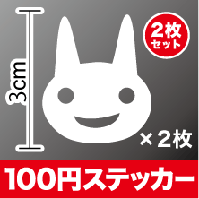 かわいい 小悪魔 カッティング ステッカー 2枚セット デコ シール アウトドア 防水 車 バイク ヘルメット スーツケース スノーボード 傷隠し キズ消し 等にもご利用ください！楽天 通販