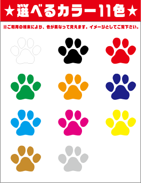 おしゃれ 肉球 カッティング ステッカー 【2枚セット】 かわいい 犬 ネコ シール アウトドア 防水 耐水 車 バイク ヘルメット スーツケース スノーボード 傷隠し キズ消し 傷 補修 目印 等にもご利用ください！楽天 通販