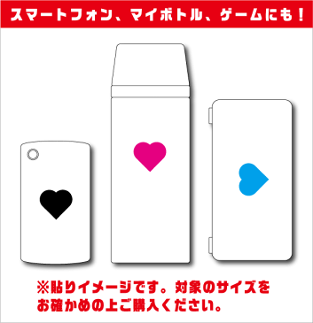カッティング ステッカーかわいい ハート 2枚セット【選べるカラー11色】シール デコ アウトドア 防水 耐水 車 バイク ヘルメット スーツケース スノーボード 傷隠し キズ消し 楽天 通販