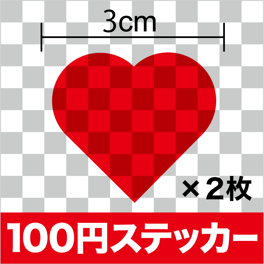 半透明色 かわいい ハート カッティング ステッカー 2枚セット【選べるカラー6色】 シール デコ 透明 クリア アウトドア 防水 耐水 車 電飾 バイク ヘルメット スーツケース スノーボード 傷隠し キズ消し 楽天 通販