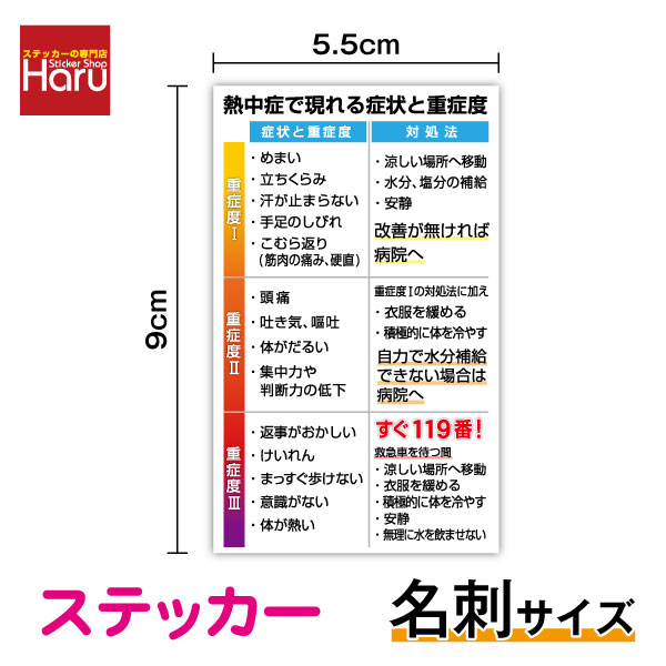 ƥåŹHaru㤨֡ ƥå Ǯк ɽ ǮɤǸɾȽž 9cm5.5cm ķǮк Ǯͽ ƥ  ߥ͡Ȳù UVå ߥ  ̾  к մ  ɸ    ع   Խ ѿ ɿ פβǤʤ450ߤˤʤޤ